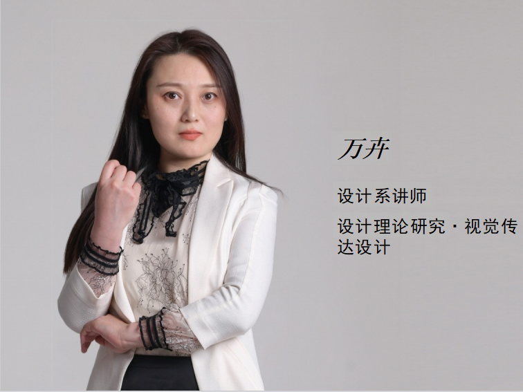 万卉