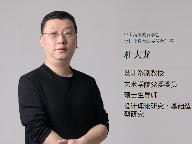 杜大龙